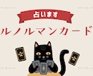亡くなった家族・ペットの気持ちを受け取ります 三種のカードを使用してリンクさせて読み解きます イメージ1