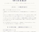 5つの占術を統合した鑑定書をお作りします 星座・数秘・九星・四柱推命・干支。5つの視点を一冊に イメージ2