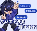最短1日！可愛いデフォルメイラスト描きます 商用利用可能！訂正無制限！最低価格！なデフォルメイラストです イメージ1
