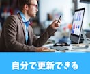 ペライチでランディングページ・ホームページ作ります 自分で更新できる。スマホサイトも同時に出来上がります。 イメージ1