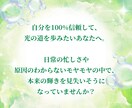 潜在意識の深層から心身と魂のヒーリングをします 不要なエネルギーをクリアにし内側から溢れる輝きを取り戻します イメージ2