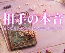 好きだから悩む。彼に結婚の意志があるか視ます SNSブロック、不倫、復縁、片思い イメージ1
