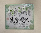 色紙に名前詩を描いてお贈りさせていただきます お誕生日、結婚記念、ご退職など何かの記念日に イメージ4