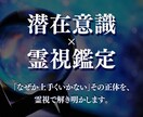 なぜか上手くいかない理由を霊視し進む道を伝えます 複雑な愛も仕事の不安も。高次元の導きで自分らしく輝ける毎日へ イメージ1