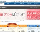sakura.ne.jpの中古ドメインを紹介します さくらのレンタルサーバーの中古サブドメインを1つ紹介 イメージ1