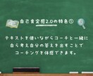 たったこれだけで、自己肯定感が変わります 自己肯定感を「３つの誤解」から紐解く９０分 イメージ5