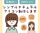 アイコンにも♩ナチュラル可愛い似顔絵かきます 手描きで一つ一つ心をこめて制作します イメージ1