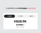 TikTok収益化のコツを教えます TikTok総フォロワー13万人が教えます。 イメージ4