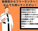 勤務医必見！フリーランス医師の経験お伝えします 外科医からフリー転身後の仕事、社会保障、生活など相談します イメージ1
