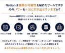 要件に適した最適なNotion環境を構築します 最高水準のカスタム化あなたのビジネスを次のレベルへ導きます。 イメージ3