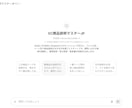 EC商品説明をAIで自動量産する設定を渡します ネットショップの登録文作成の手間を減らすツール イメージ1