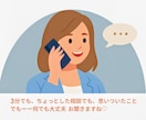 何でも3分でもOK 相談OK 優しく傾聴します 気持ちが落ち着かないモヤモヤ等　優しく傾聴します♡ イメージ2