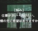 あなたの悩み何でも聞きます 今聞いてほし方、、まっさきに愚痴に聞いて欲しい方 イメージ3