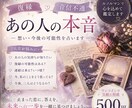 復縁・音信不通あの人の本音と今後の可能性を占います 恋の悩みに優しく寄り添い、あの人の本音を丁寧に読み解きます イメージ1