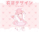 かわいい猫の日ミニキャラ制作します ✧商用利用込み✧猫モチーフたっぷりセーラー服×天使界隈衣装！ イメージ4