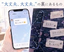 ひとりじゃ抱えきれない秘密、安心して話せます 誰にも言えないまま生きてるあなた。心の荷下ろししませんか。 イメージ2