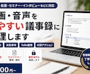 動画・音声を要約し見やすく整理します 要点・決定事項・ToDoを分かりやすく整理 イメージ1