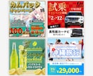 高品質なWEBバナーを制作します 動画編集も出来るデザイナーがWEBバナーを制作します イメージ3