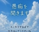 日々の生活の中で感じる様々なストレス聞きます 職場や家庭、学校で感じる不安や違和感を少しだけ話しませんか？ イメージ1
