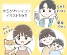 商用利用◎ゆるかわアイコン・雰囲気似顔絵描きます SNS・ブログ・挿絵など◎色々なシーンに！やさしい手描き風 イメージ1