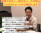集客からセールスまで一貫したサービスを提供します CPAを下げました、で終わらない。価値提供＝利益を追求 イメージ1