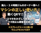 マシンの使い方動画　QRがわかりやすく説明します 全動画ライブラリー化！検索機能で欲しい動画が即座に出ます イメージ1
