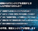 未経験→ITエンジニア転職の不安を解消します 激動のAI時代でもITエンジニアを目指したいあなたへ イメージ2