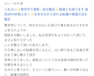 人生占い✨算命学で運勢・総合鑑定✨開運人生授けます 運気UPの好転人生へ✨生年月日から訪れる転機や開運方法を鑑定 イメージ6