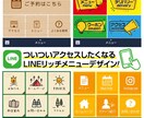 業務効率化！公式LINEの構築代行します リッチメニュー作成！業務効率化！売上UPお手伝いさせて下さい イメージ2