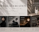 ご希望の世界観に合わせたAIビジュアルを制作します 「なんとなく」のイメージから、世界観ごと形にします イメージ1