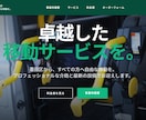 介護タクシー専門のホームページを制作します 福祉資格者が地域SEOを考えた集客サイトを制作 イメージ7