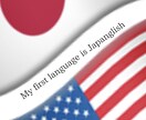 Eng→Jap，日本語→英語にフランクに翻訳します 新しい恋も友情も逃さない！中途半端ハーフにお任せを！ イメージ1