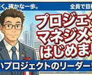 開発外注で失敗しないIT相談をお受けします 要件定義・PM視点で開発の悩みをほぐします イメージ1