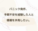 パニック障害の不安に寄り添い、安心感をお届けします 1人の時や外出先で、不安になってしまった時も、お気軽に✨ イメージ5