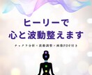 オーラ診断・波動調整Healyヒーリーで整えます 見えないエネルギーを整えて、毎日をもっと軽やかに。 イメージ1