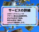 クリックUP☆リッチメニュー作成いたします プロのタッチで作るリッチメニューで、アカウントを印象づける イメージ2