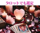 占いを超えて恋する貴方にひと花咲かせます あなただけの鑑定書"にあなたの欲しいものを全て記します イメージ7