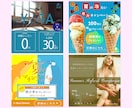 魅力的なWeb画像・バナー作ります クリックしたくなる画像作ります イメージ2