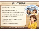 夢の意味を分析します｜潜在意識を深掘り解説します その夢ただの夢ではありません。潜在意識からのメッセージを整理 イメージ2