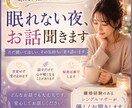 不安で眠れない夜、否定せず聞きます 「もう限界…」そんな夜に寄り添います イメージ1