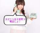 敬語なし//友だち感覚で話します 愚痴、雑談、お悩み、なんでも受けとめます！ イメージ1