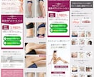 リピート多数！売り上げを生みだすLP制作します 一瞬で見た人の心を掴み 『集客・売上UP』のサポートします！ イメージ9