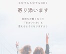 寄り添います 特に話すことはないんだけど誰かにそばにいて欲しい　に応えます イメージ1