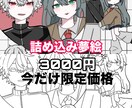 詰め込み夢絵格安で描きます サンプル不足のため、格安で夢絵描きます！！ イメージ1