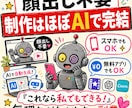 主婦でもできたYouTube収益化サポートます 家でできる仕事、好きな時間に。AIとSNSを活用する副業 イメージ4