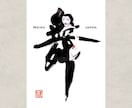 伝統技法を活かし本格的な手書き書道を制作いたします AI生成や市販素材を使用せず、オリジナルな手づくり制作です！ イメージ7