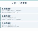 出店・開業エリアの商圏分析レポートを作成します 分析レポート+競合リストExcelの2点セット納品 イメージ2