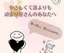 あなたの気持ちに寄り添い、受け止めます ちょっとしたモヤモヤ、愚痴や不満、なんでも大丈夫です。 イメージ1