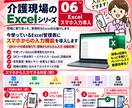介護施設向け）既存Excelスマホ入力対応にします QRから入力！更新ボタン1つでExcelへ反映 イメージ1