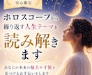 月星座からあなたの本質を読み解きます 繰り返すパターンの奥にあるあなたらしさへ イメージ1